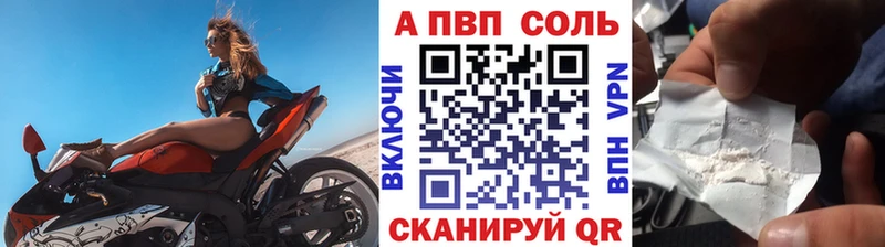А ПВП мука  blacksprut сайт  Анапа 