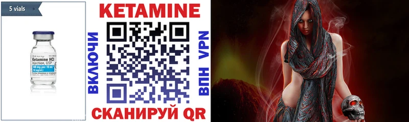 КЕТАМИН VHQ  Анапа 