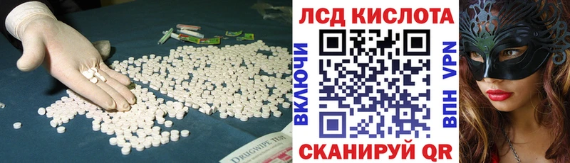 ЛСД экстази кислота  Анапа 