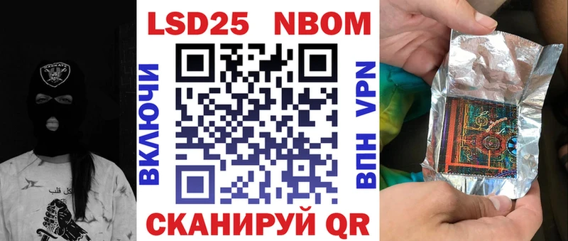 Марки NBOMe 1,8мг  Анапа 